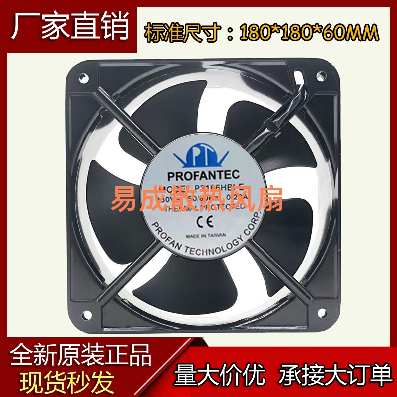 台湾PROFANTEC P3186HBI-E 380V 0.22A 18060 静音散热风扇风机