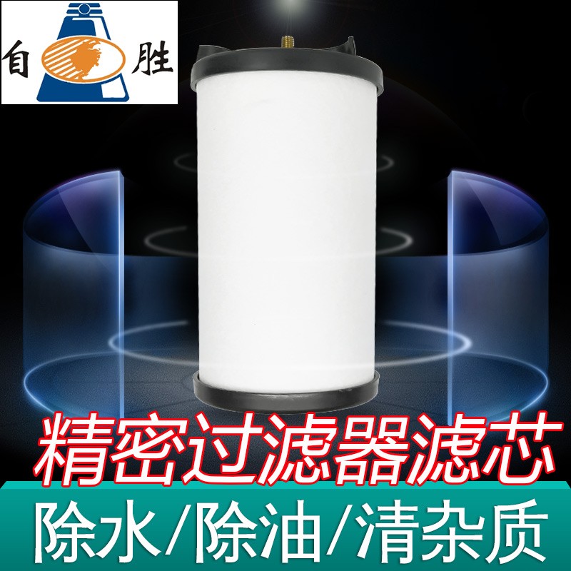 自胜气泵空压机过滤器滤芯通用压缩空气油水分离器净化器过滤棉