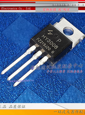 HY3008原装正品/进口全新HY3008P  80A100V MOS场效应管 TO-220