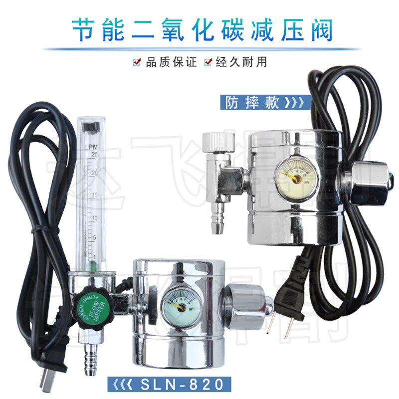 节能二氧化碳SLN-820减压器小型防摔无筒款压力表流量管计气表