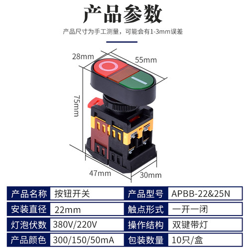 按钮APBB-22N-25N PPBB AS-22 双键双位双头带灯 复位控制开关