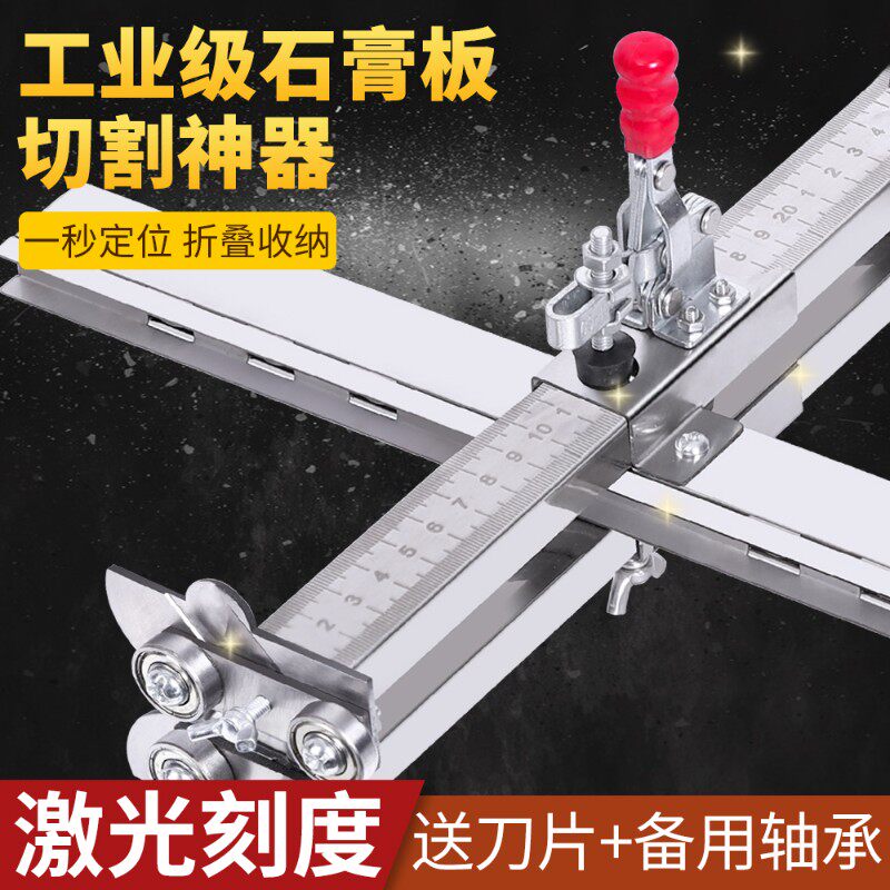 石膏板切割神器割划切裁板可折叠手推博霖木工专用推刀配件不锈钢图片
