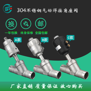 304不锈钢焊接口高温蒸汽角座阀Y型对焊角座阀门DN15202532405065