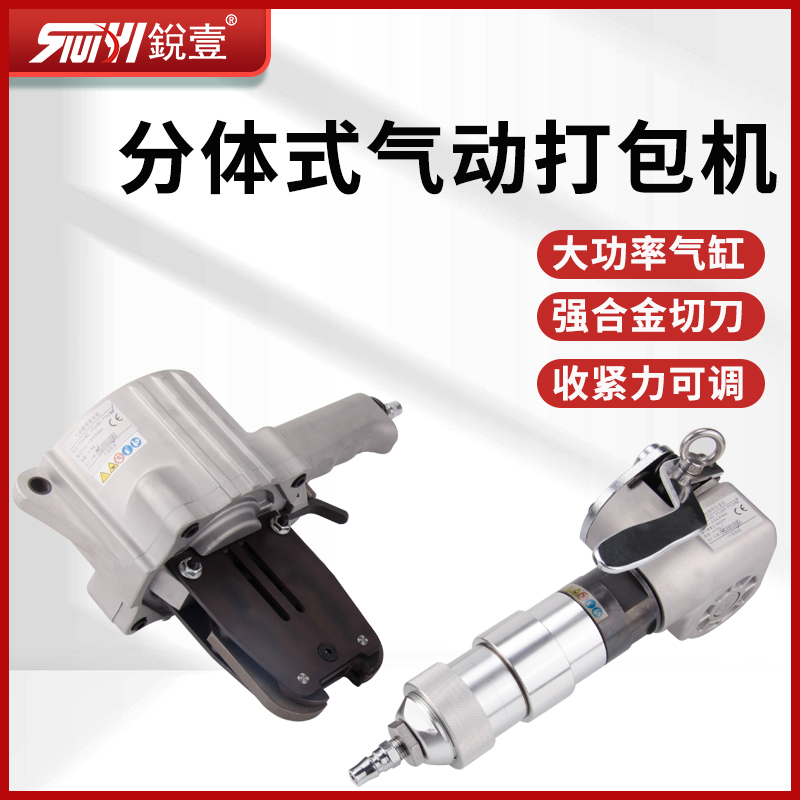 32型分体式气动打包机分离式气动钢带打包机铁皮带子捆扎拉紧机