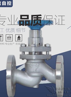 U41SM-16P锅炉高温蒸汽油品耐腐304/316不锈钢法兰柱塞阀DN15-300