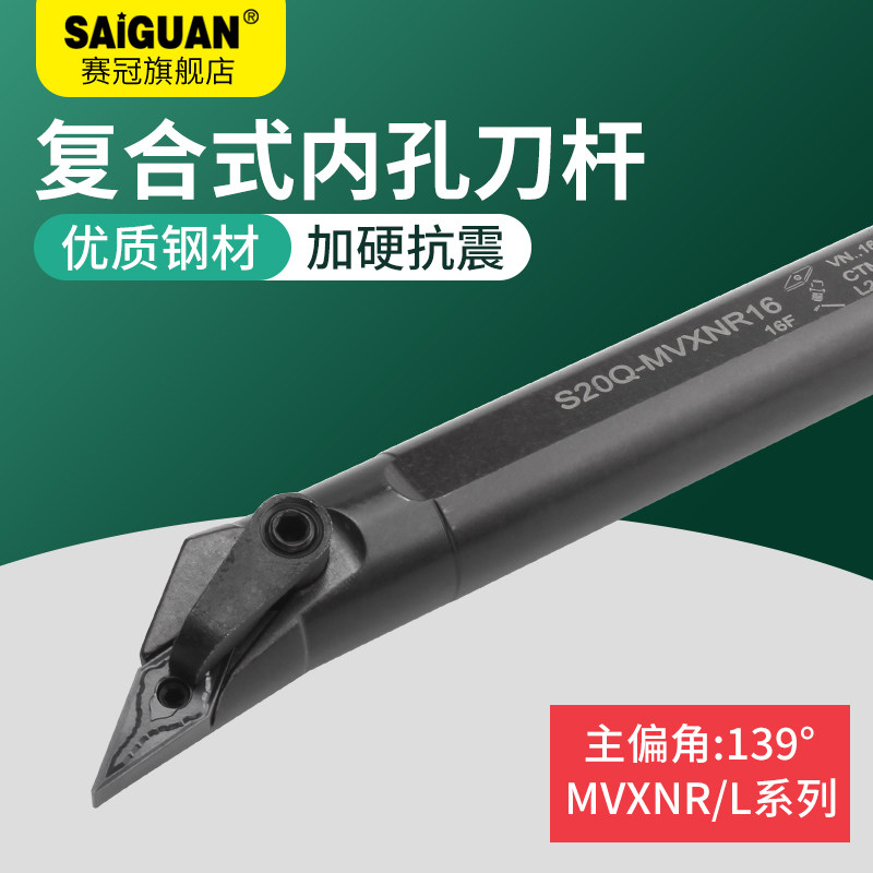 数控刀杆内孔刀内圆镗孔车刀镗刀S20Q/S25R/S32S-MVXNR车床刀具