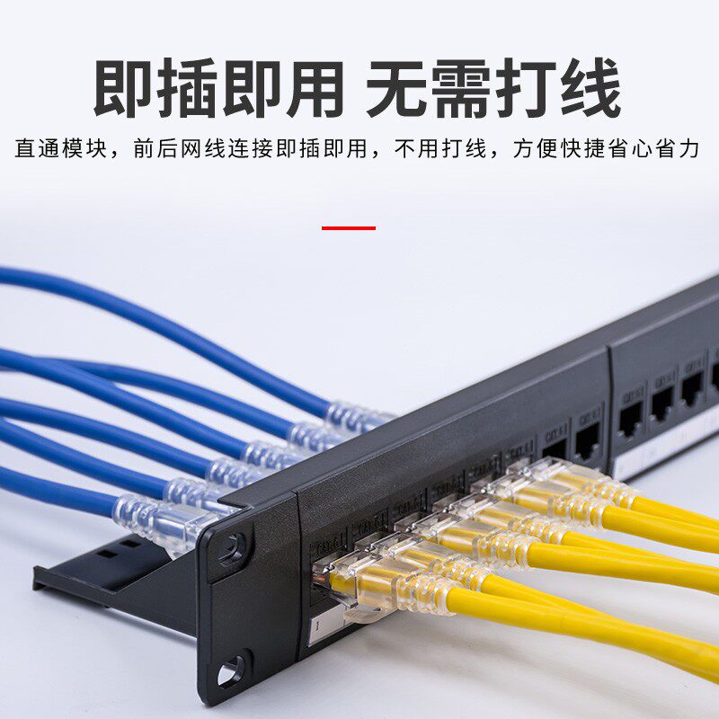 24口免打网络配线架理线架超五类六类直通跳线架电话免打48口6类