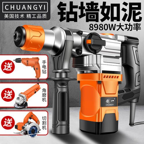 美国电锤电镐电钻三用工业级大功率电捶搞多功能冲击钻电锺混凝土
