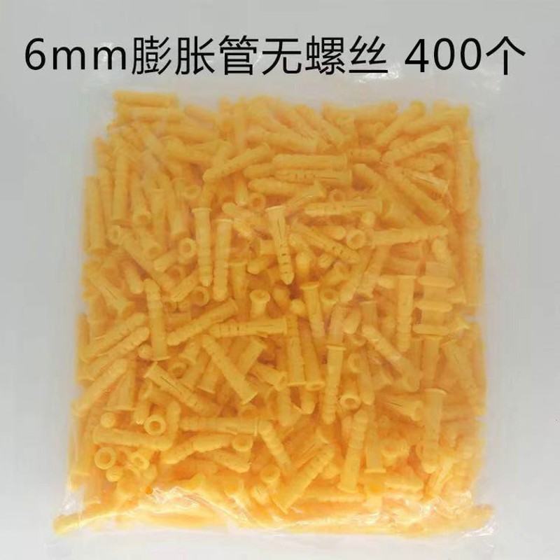 小黄鱼塑料膨胀管尼龙螺丝胶塞塑料锚固钉涨塞加长加粗6mm8mm10mm