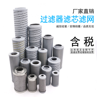 过滤油机滤芯 CZX LUC滤油车