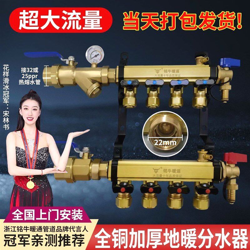 大流量地暖分水器全铜加厚一体锻造20地热管用分水器四路五路全套