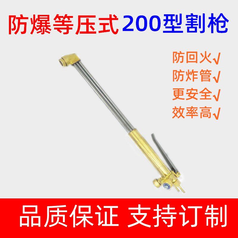 G02-200型机用乙炔割嘴工业G03三管防回火加长氧气割枪等压式割炬