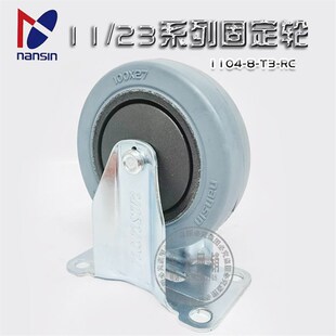 1104 nansin南星4寸橡胶静音定向轮S 孔距40 100