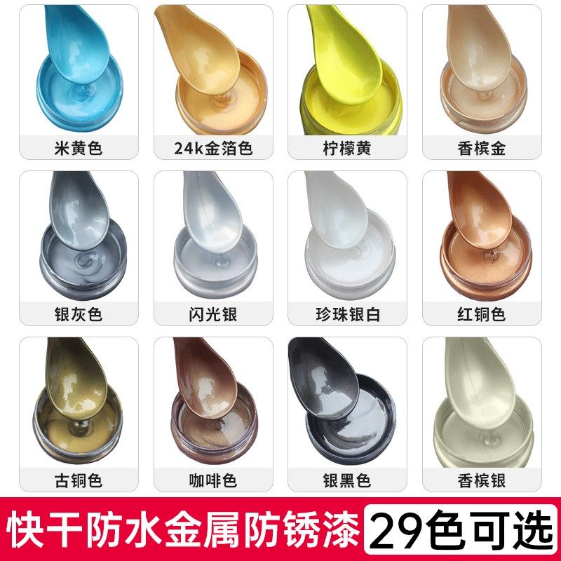 防锈漆灰色古铜色金色金属漆银色银粉免除锈手涂自喷油漆户外防水