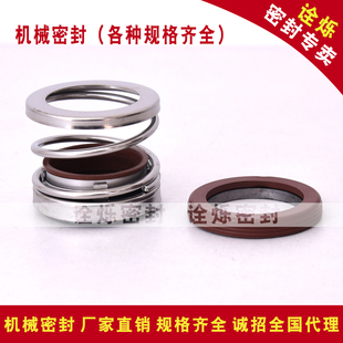 机械密封108-40/43/45/48/50/53/55/60/65/70/75/80合金对合金