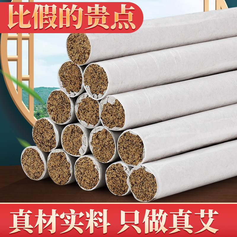 艾柱纯艾条艾叶艾草艾绒柱艾灸条无艾灸盒烟随身灸家用熏蒸陈艾条