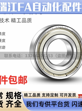 滚珠轴承B6800/6801/6802/6803/6804/6805/6806/6808/6809/6810ZZ