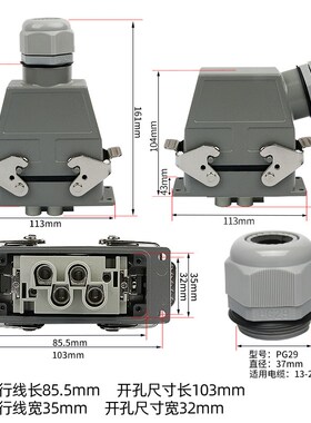 H16B-HK-006-1重载连接器6芯矩形航空插头插座HK4/2-006MF电流80A