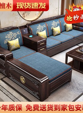 新中式紫金檀木沙发家用客厅大小户型冬夏两用储物全实木沙发组合