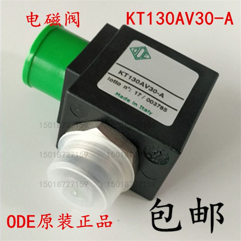 供应红星空压机电磁阀KT130AV30-A  BDA进气控制阀220V管路电磁阀