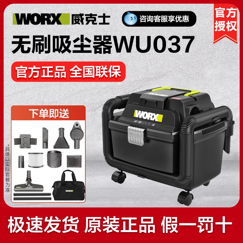 威克士WU037无线工业吸尘器大功率大容量干湿两用手持强力吹吸机