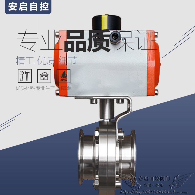 D681X GT气动快装式不锈钢卫生级蝶阀气动快装蝶阀气动卡箍蝶阀