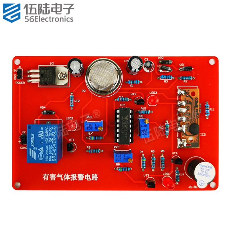 排气扇有害气体报警电路装配与调试训练组装DIY电子套件JS-56-54