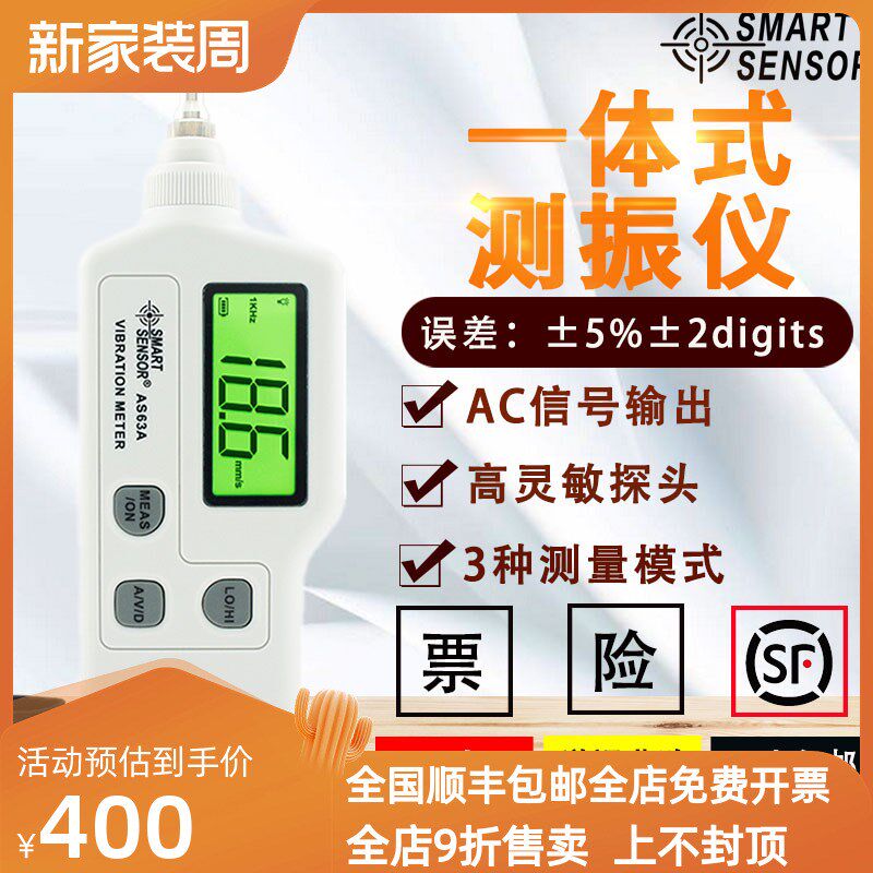 希玛AR63A/AS63A便携式高精度数字测振仪测振笔手持一体式测振仪