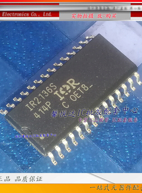 IR2136S原装正品/进口全新贴片IR2136  SOP-28 IR2136STRPBF