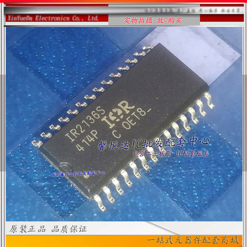 IR2136S原装正品/进口全新贴片IR2136  SOP-28 IR2136STRPBF