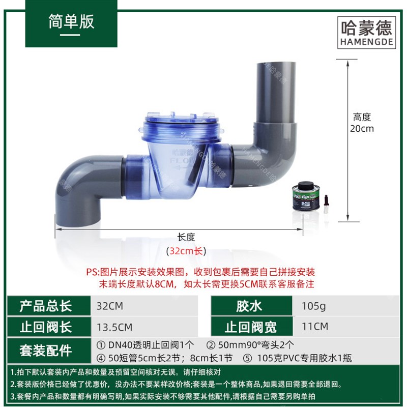 防反水止逆阀厨房PVC止回阀单向阀水排水管下水道逆止阀50止水阀