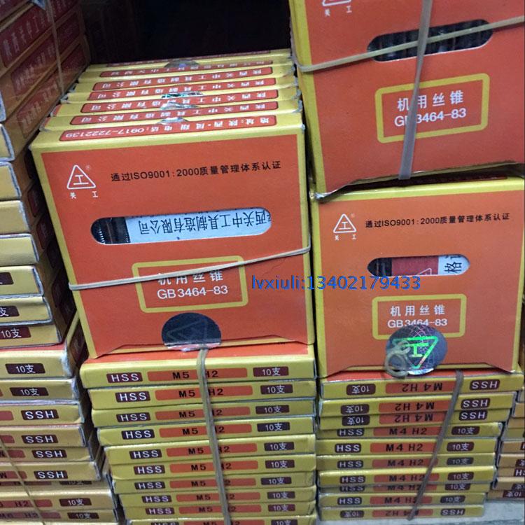 关中机用丝锥M3 M4 M5-M64均有现货 机用丝攻 关中工具
