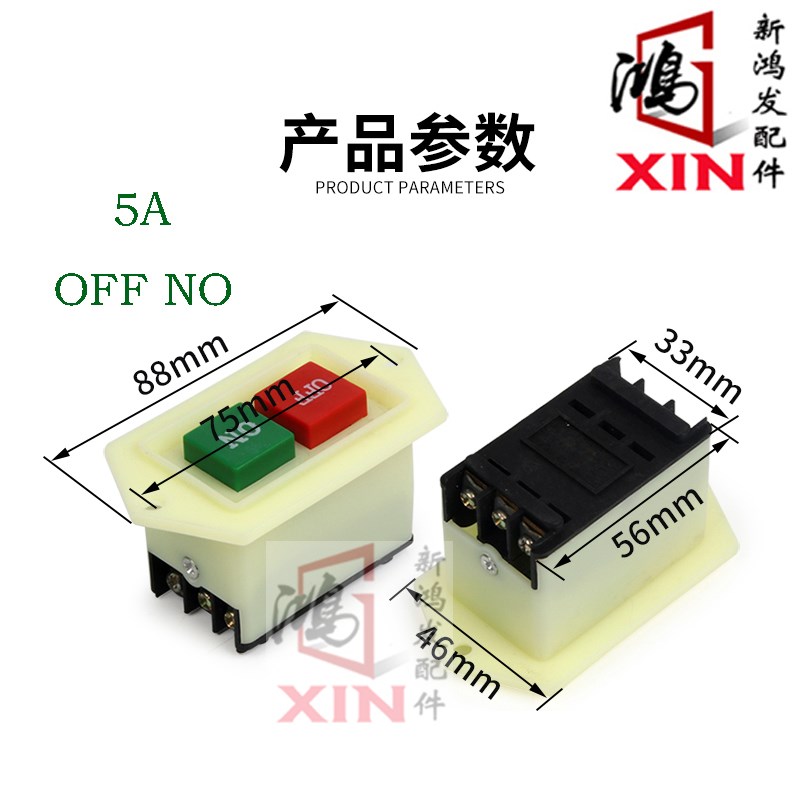 绞肉机开关压面机和面机按钮开关磁力启动三相电源防水台钻切割机