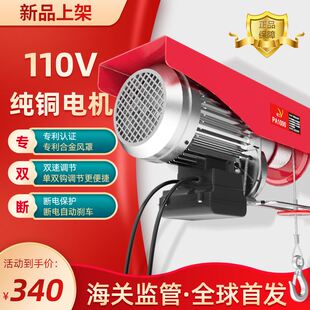筑工 迷你微型电动吊车110V小型升降绞盘起重吊机提升卷扬机吊车