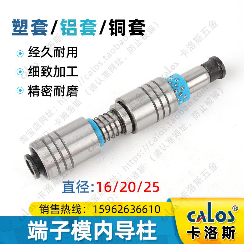 SGPWH冲压模具配件A-TRP端子模内导柱端子柱十字滚珠内导柱保持架