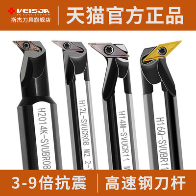 95度高速钢抗震数控镗内孔尖刀杆SVUCR08圆弧过中心车刀SVUBR11勾
