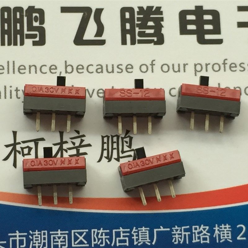 原装日本NKK日开 拨动开关3脚2档 直插滑动开关 SS-12SDP2 2.54mm