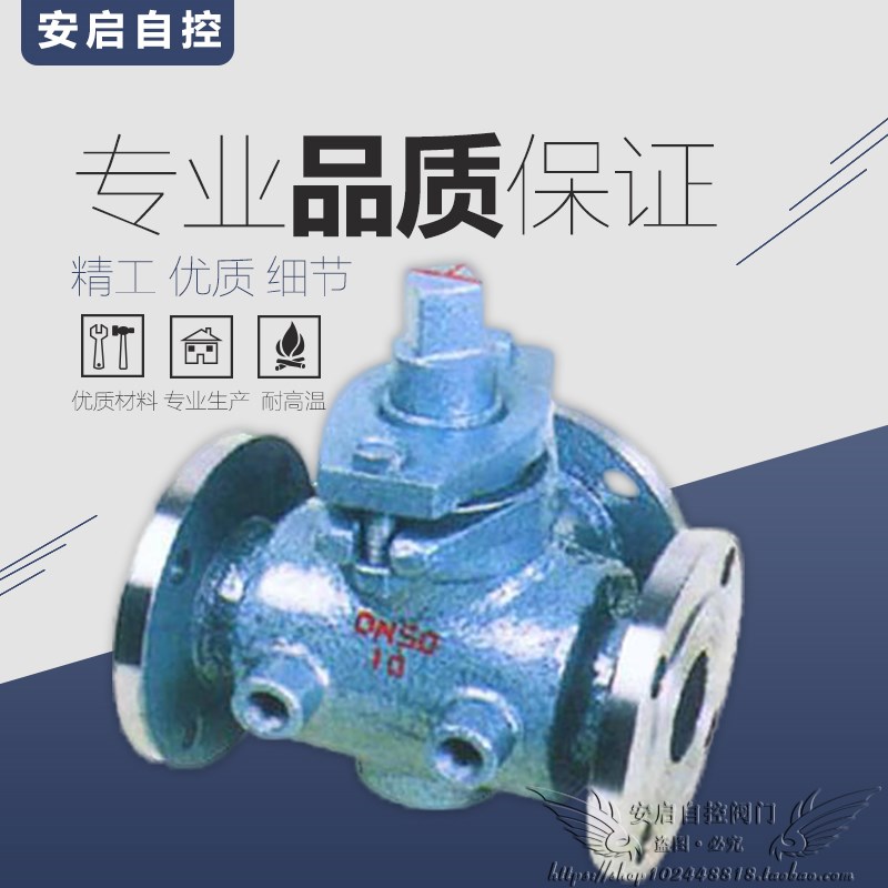 BX44W-16C油品沥青专用高温铸钢法兰保温三通旋塞阀DN50 65 80 10