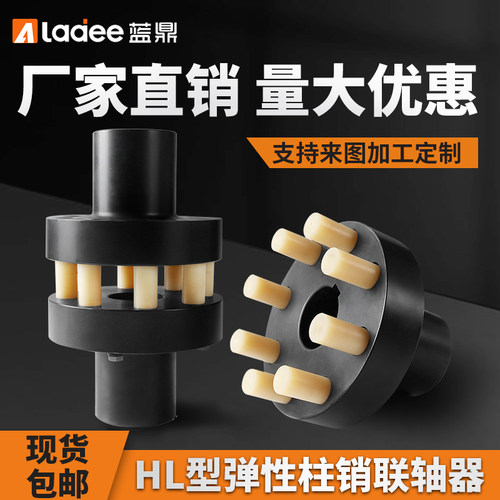HL弹性柱销联轴器LX制动轮尼龙柱齿式联轴器尼龙棒柱销连轴器定制