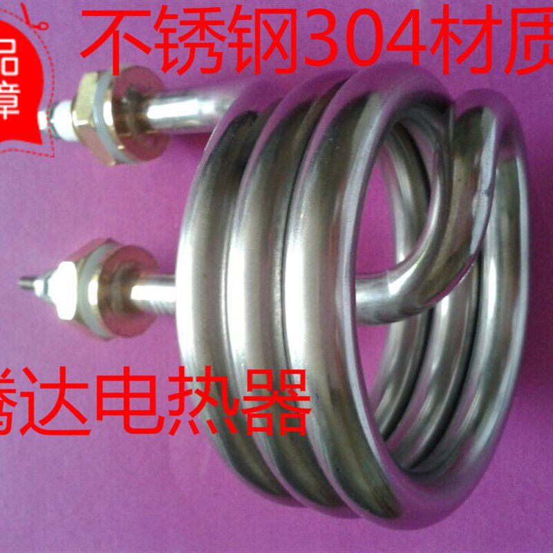 螺旋形水箱水桶蒸溜器电热管不锈钢 蒸溜加热管220V2500W