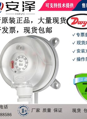 Dwyer德威尔ADPS-03/04/05/06/07/08-2-N压差开关空气风压控制器