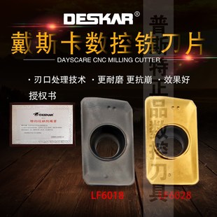 LF6018 铣刀片 戴斯卡数控铣刀片APMT1135PDER DESKAR