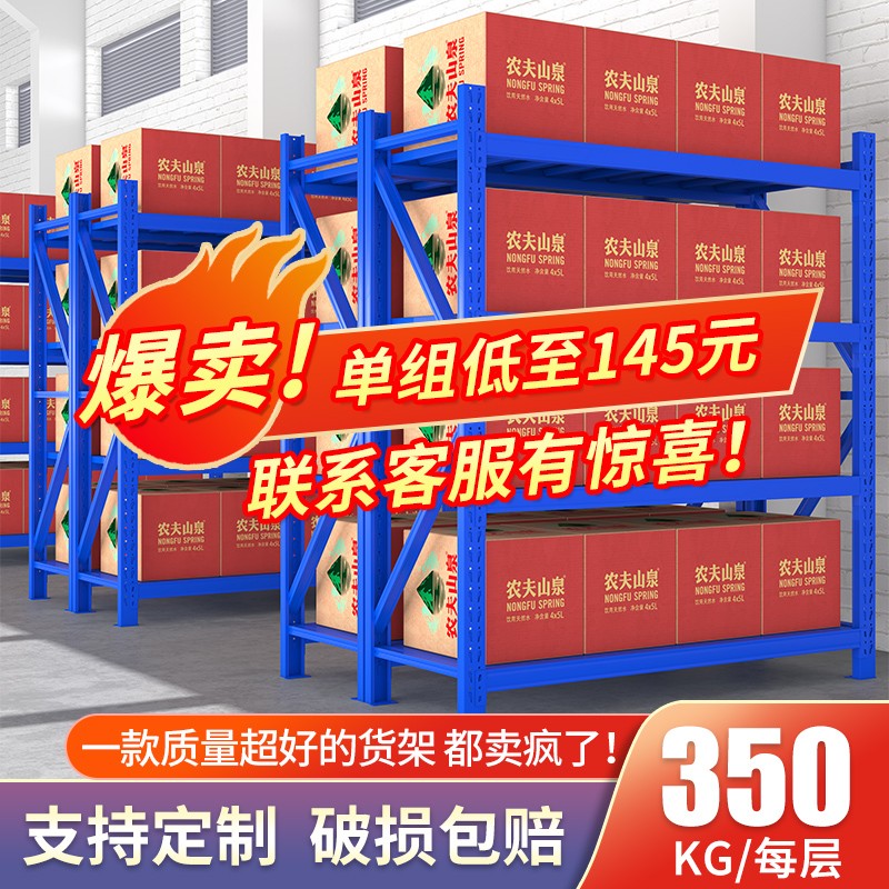 货架仓库仓储重型加厚货架置物架多层家用储物架多功能展示货架子