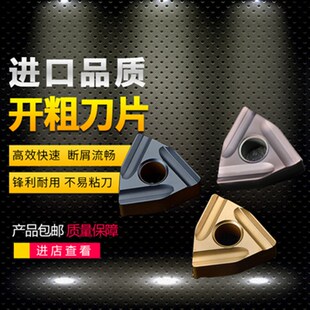 数控外圆刀片桃形六边形车刀片WNMG0808R/wnmg0804L开槽合金刀头