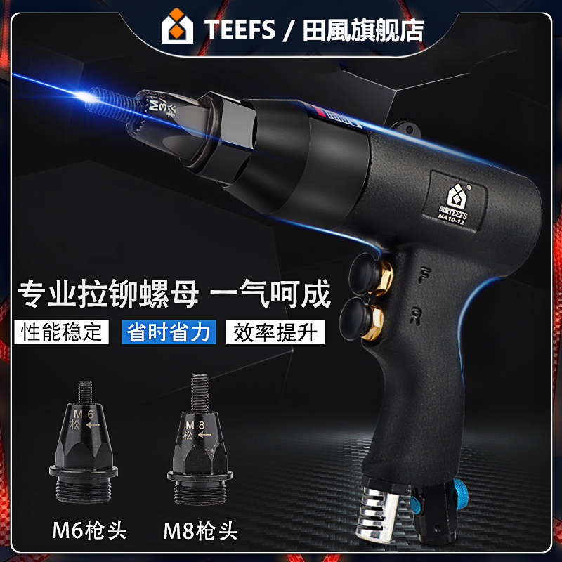 气动拉铆螺母枪全自动拉帽枪拉母枪拉铆拉螺母M4M5M6M8M10M12枪头