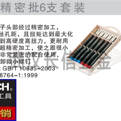 捷科JETECH精密批钟表起子PE-S/PE-M/PES-S6