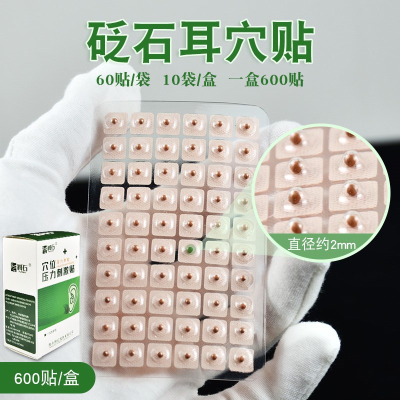 耳贴耳穴贴王不留行子耳穴压豆贴穴位按摩耳朵反射区模型点穴棒