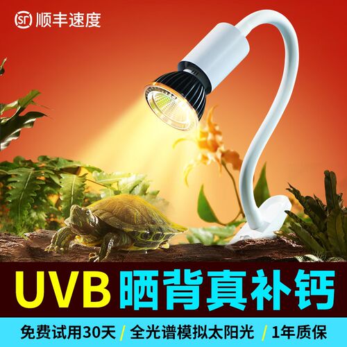 全光谱乌龟专用晒背灯爬宠uva龟缸uvb二合一补钙晒被加热灯不插电