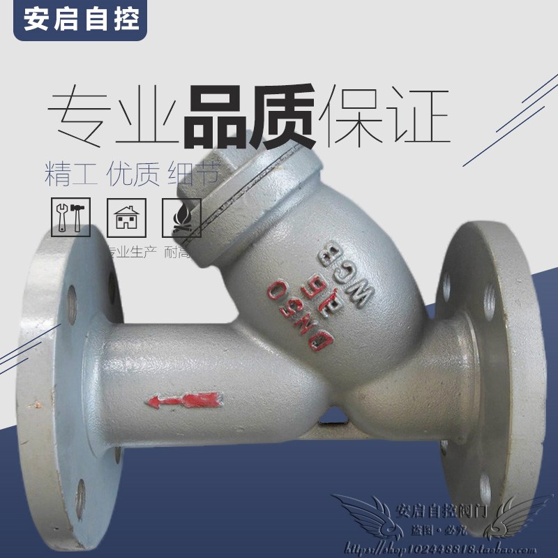 GL41H-16C蒸汽导热油污水不锈钢网管道铸钢Y型法兰过滤器DN15-400