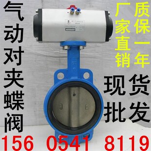 气动蝶阀D671X-10/16气动对夹式衬胶蝶阀DN40 50 65 80 100 200